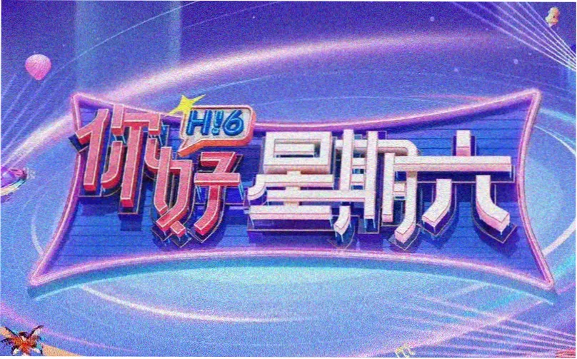 安徽广播影视职业技术学院影像志玻璃花房主视觉轮播图